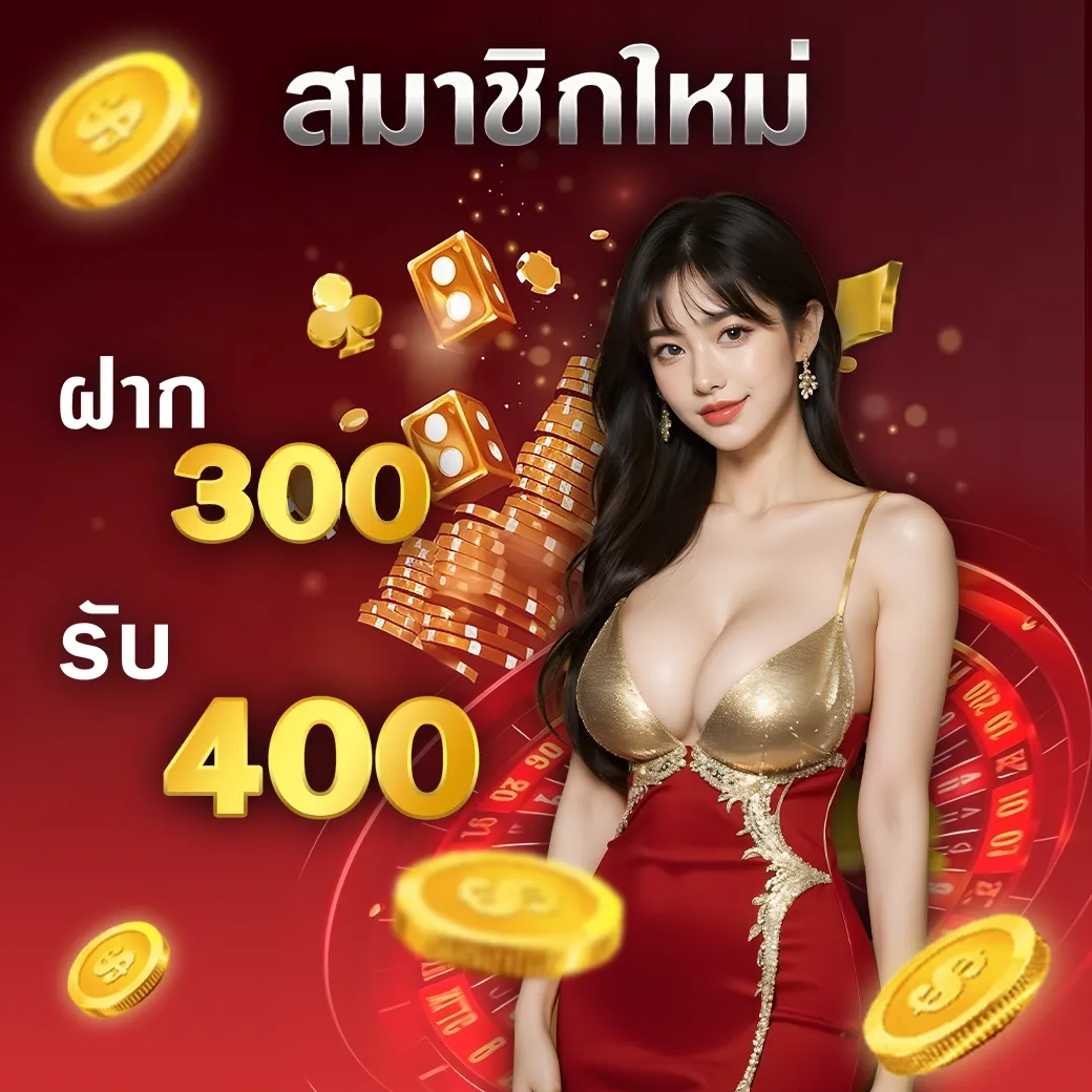 โปรโมชั่น By z8 com สล็อต